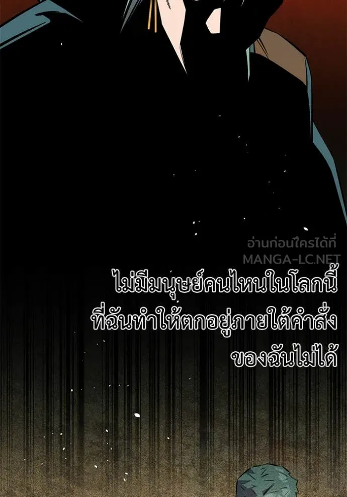 แยกร่างล่าอัตโนมัติ ตอนที่ 139 รูปที่ 84