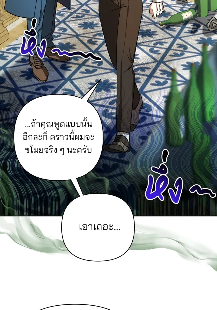 อะคาเดมีนี้เห็นทีจะเจ๊ง ตอนที่ 1 รูปที่ 62