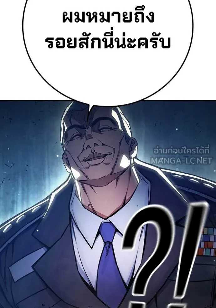 เยาวชนคนคุก ตอนที่ 61 รูปที่ 49