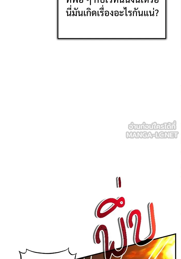 ศาสตราจารย์จำเป็นแห่งอะคาเดมี ตอนที่ 70 รูปที่ 93