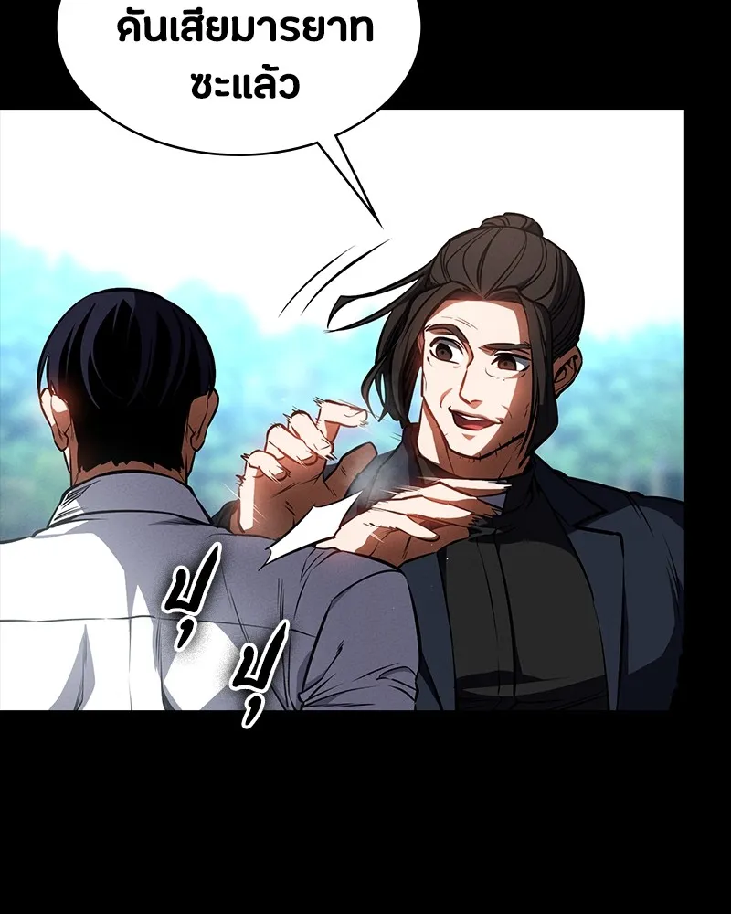 มือสังหารพันธุ์อมตะ ตอนที่ 18 รูปที่ 31