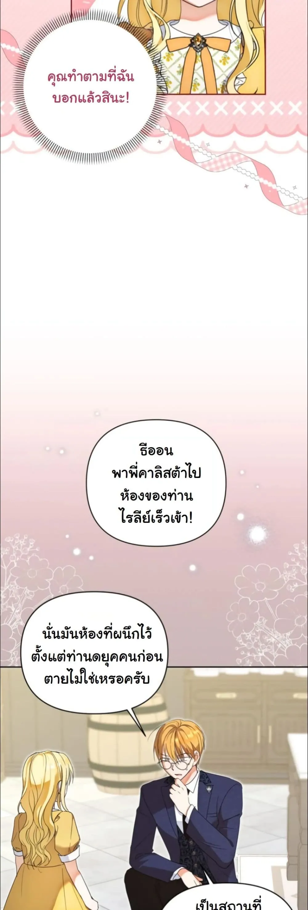 Manga-lc-com อ่านมังงะ อ่านการ์ตูน ออนไลน์ ฟรี My Once-Enemy Sister Now Cherishes Me ตอนที่ 1 2 3 4 5 6 7 8 9 10 11 12 13 14 ฟรี ไม่มีโฆษณา Manga-lc - อ่าน มังงะ อ่าน การ์ตูน ออนไลน์ อ่านมังงะ ฟรี