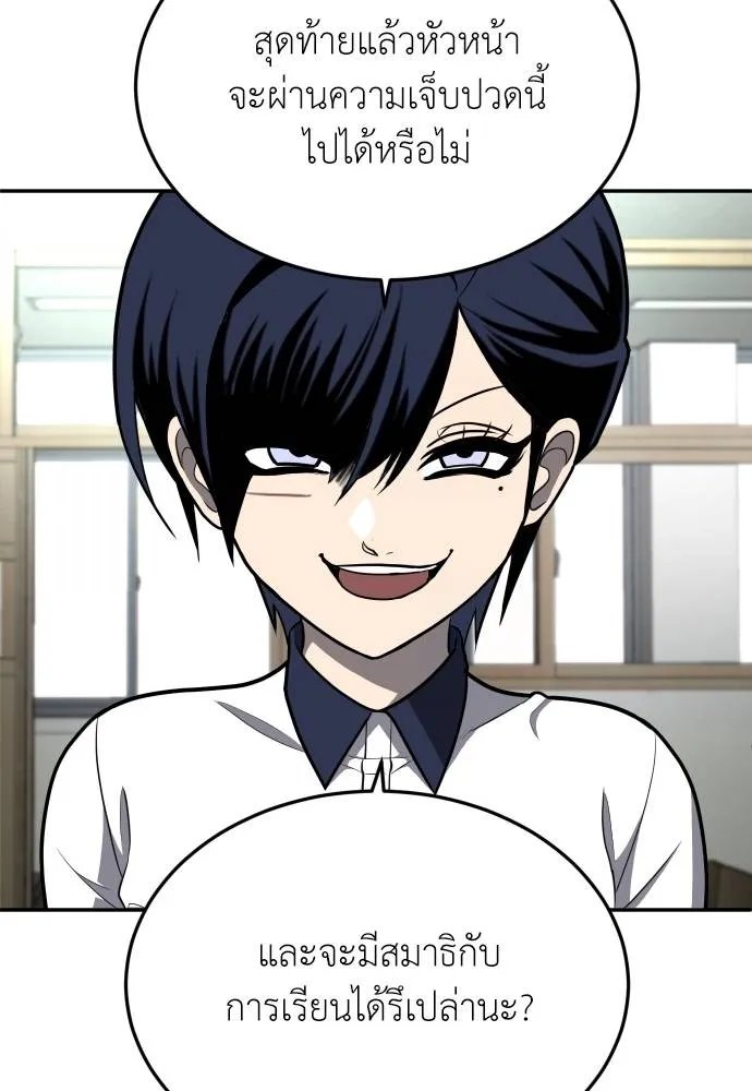 สนามเด็กล่า ตอนที่ 20 รูปที่ 73