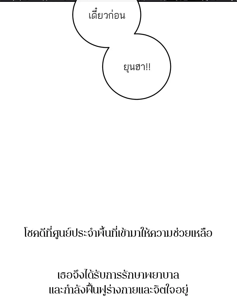 ตำนานเทพธิดาตกสวรรค์ ตอนที่ 109 รูปที่ 22