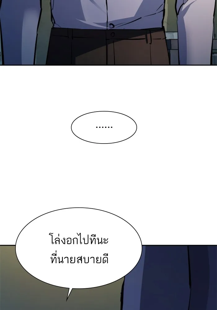 พี่ชายสายบอดี้การ์ด ตอนที่ 162 รูปที่ 61
