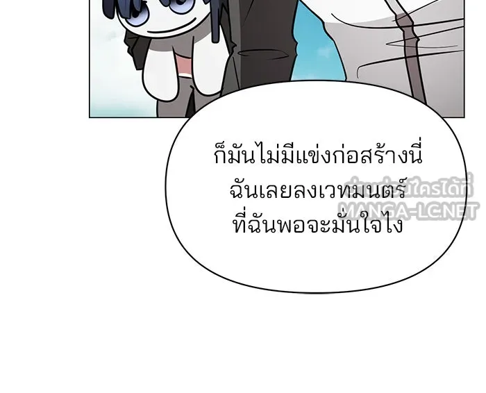 อะคาเดมีนี้เห็นทีจะเจ๊ง ตอนที่ 72 รูปที่ 75