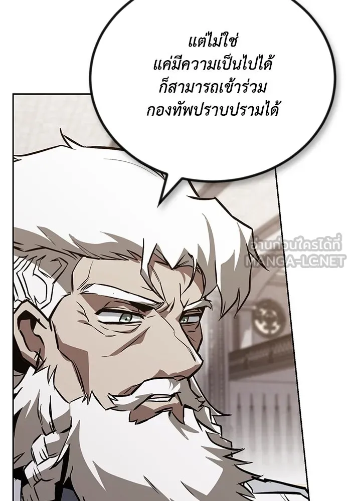 ชีวิตพลิกผันของลอร์ดผู้เกียจคร้าน ตอนที่ 97 ชื่อของความรู้สึกที่เผชิญ รูปที่ 15