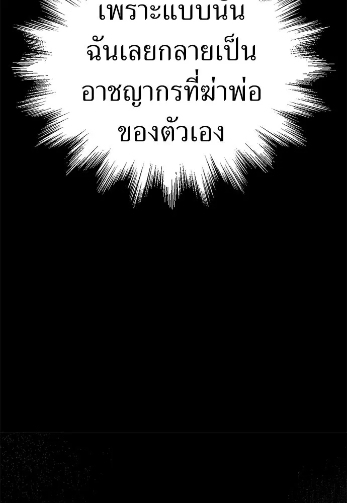 ผู้คุมหมายเลข 0 ตอนที่ 26 รูปที่ 83