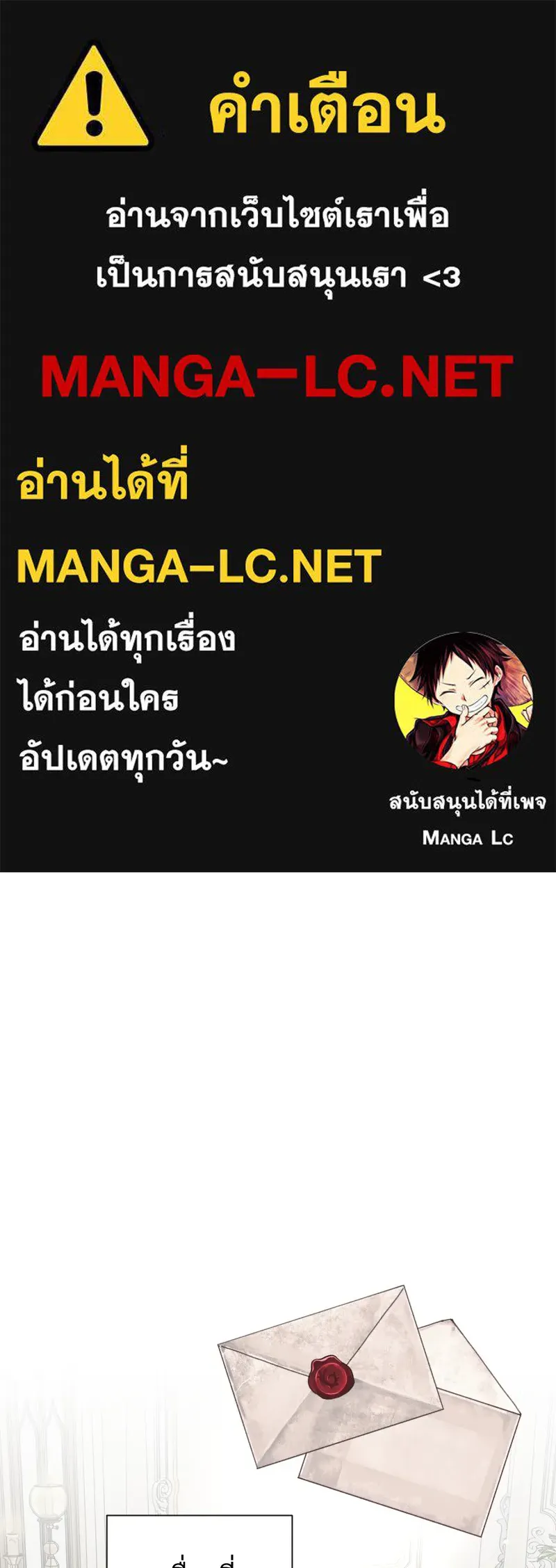 เทพมังกรคลั่งรัก ตอนที่ 61 ของขวัญ และ สิ่งแลกเปลี่ยน (1) รูปที่ 1