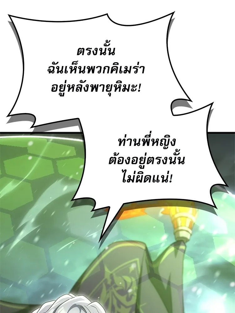 หยุดนะจอมมาร ฮีโร่ล้อมไว้หมดแล้ว ตอนที่ 32 ไม่มีอะไรจะเสียแล้ว! รูปที่ 59