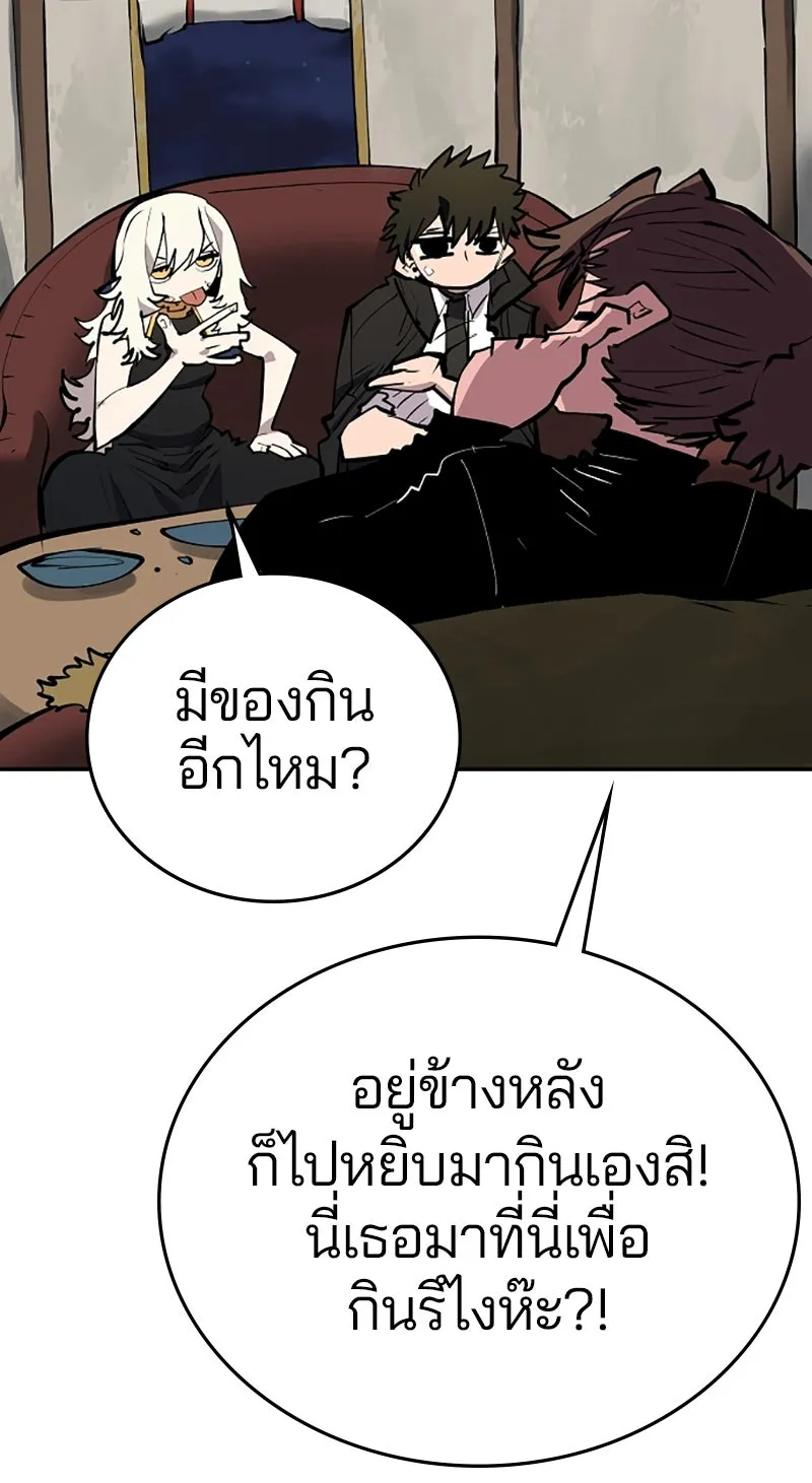 Player ตอนที่ 114 รูปที่ 13