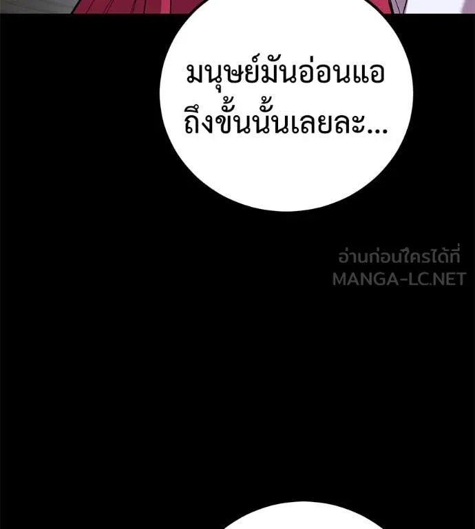 เรียกฉันว่าพระเจ้า ตอนที่ 57 รูปที่ 125