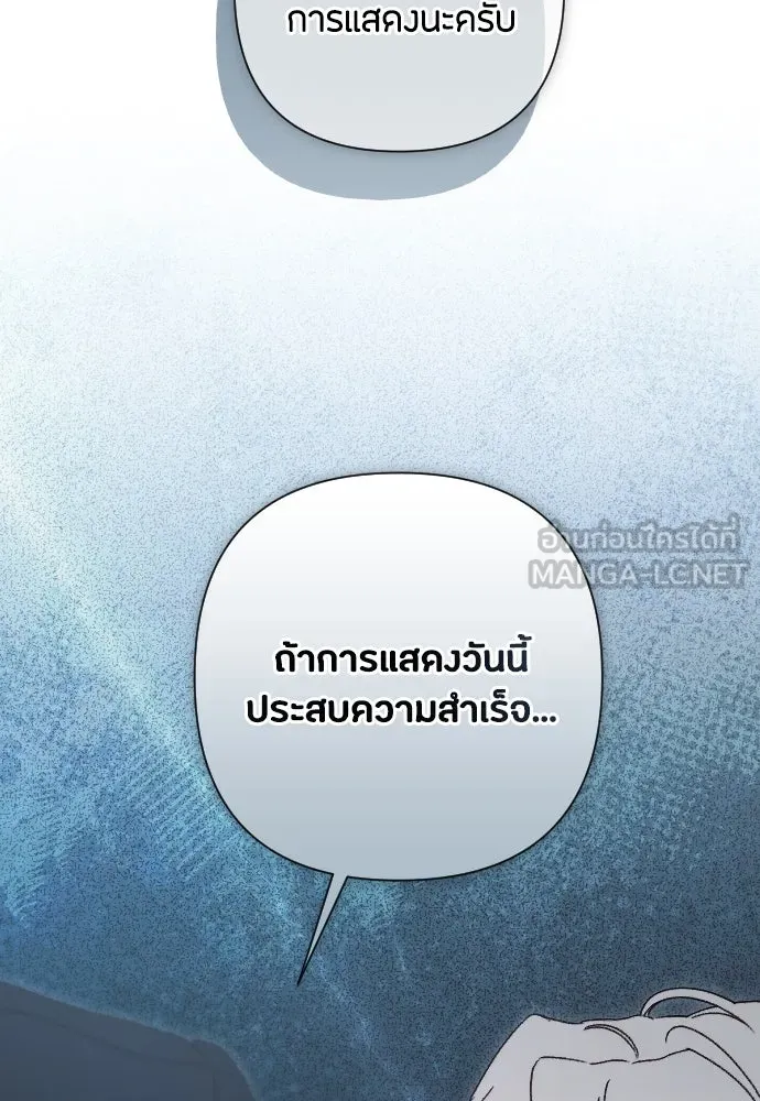 แด่ใจที่ไร้รัก ตอนที่ 37 รูปที่ 9