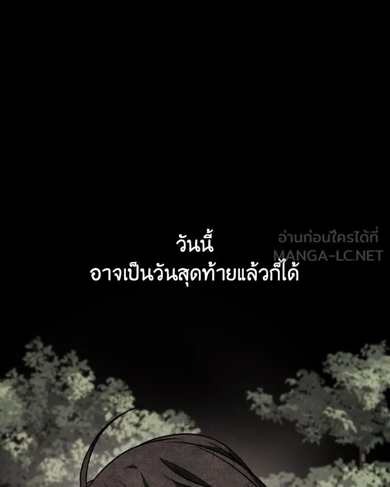 เกิดอีกทีเป็นว่าที่ประมุขลัทธิมาร ตอนที่ 58 รูปที่ 252