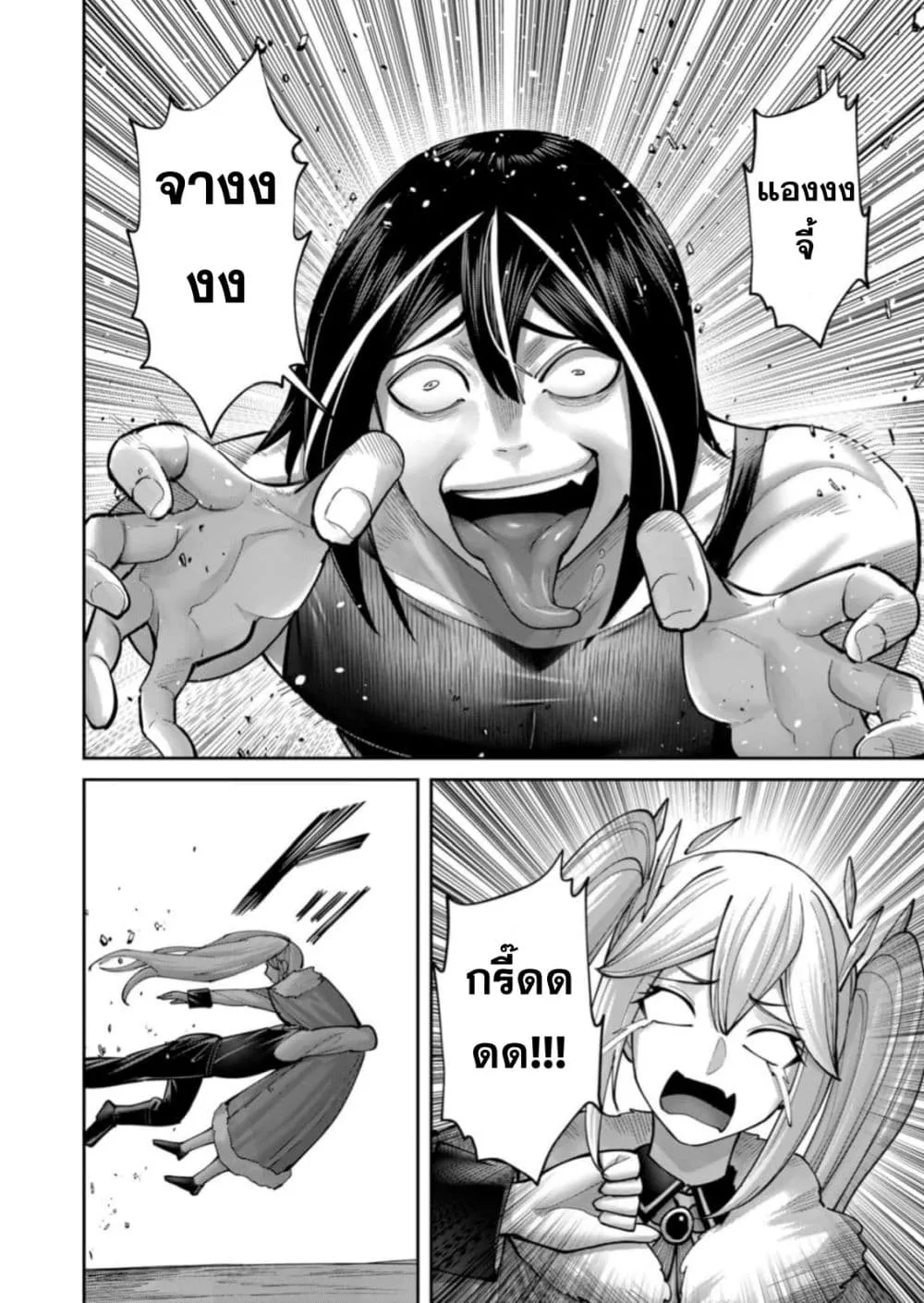 Kichiku Eiyuu Savage Hero ว_รบ_ร_ษป_ศาจ ตอนที่ ตอนที่ 88 รูปที่ 18