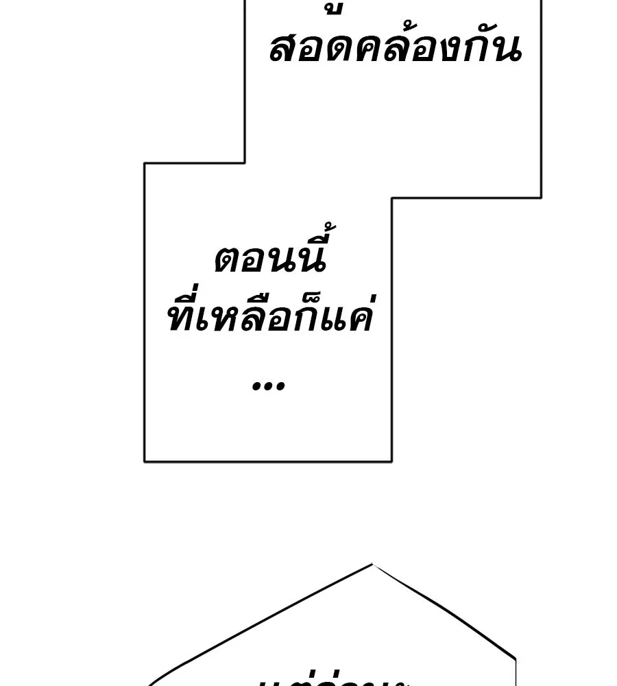 คอลเซ็นเตอร์เปลี่ยนชีวิต ตอนที่ 60 เงื่อนไขของตารางออกอากาศ รูปที่ 185
