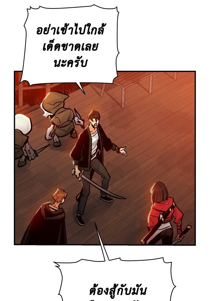 The Lone Necromancer ตอนที่ 8 รูปที่ 32