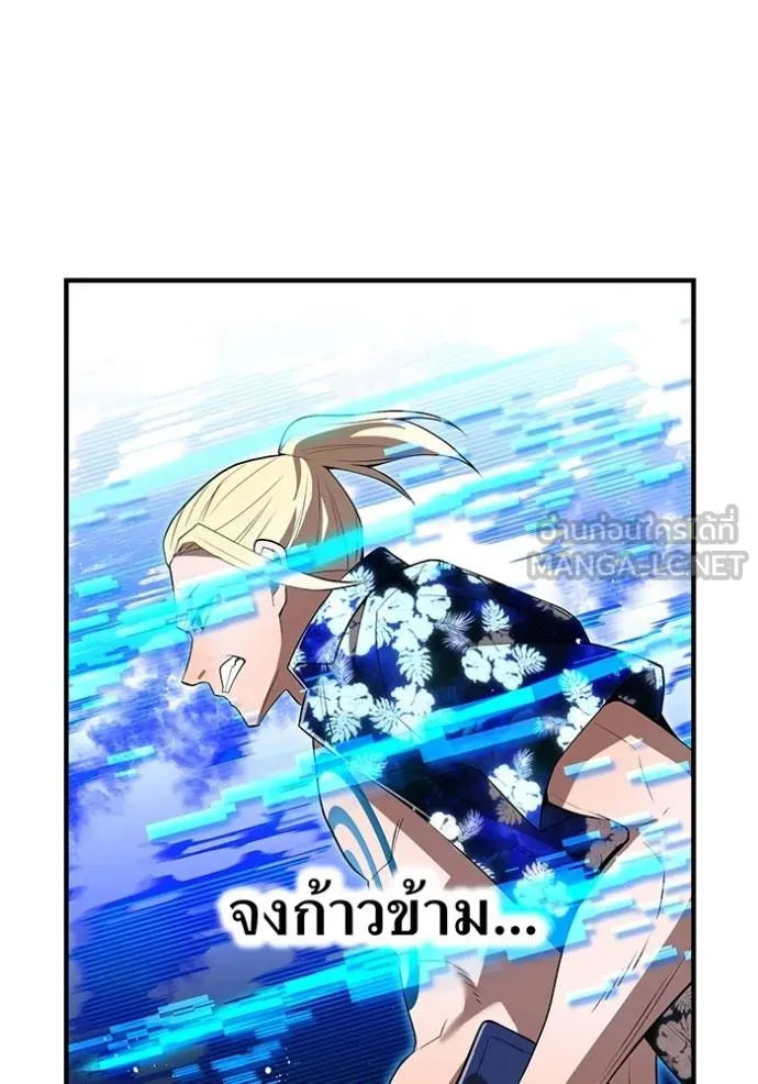 ฮันเตอร์สกิลโกง ตอนที่ 24 รูปที่ 142