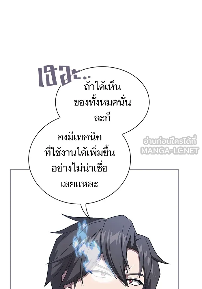 ผู้เล่นขั้นเทพแห่งหอคอยฝึกสอน ตอนที่ 207 รูปที่ 111