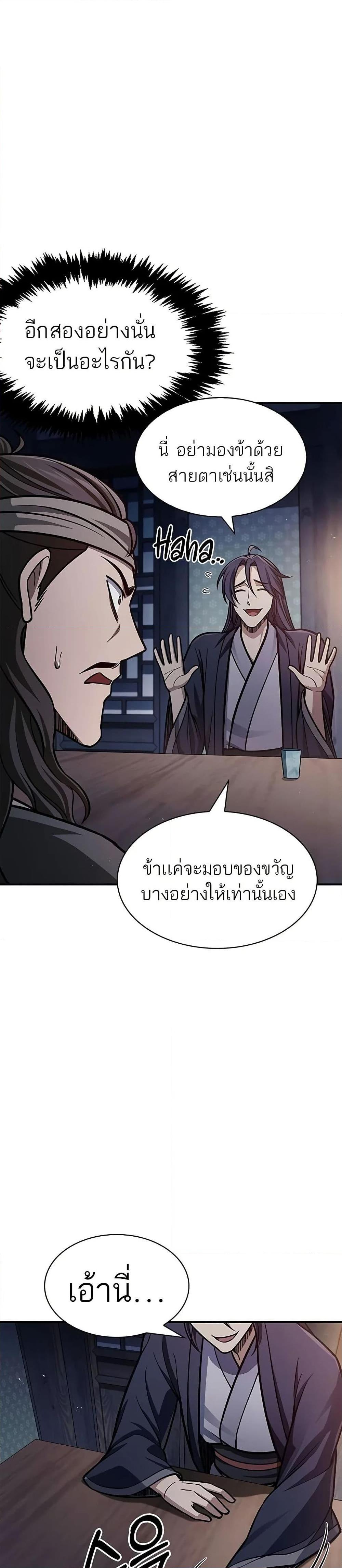 Manga-lc-com อ่านมังงะ อ่านการ์ตูน ออนไลน์ ฟรี Heavenly Grand Archive’s Young Master ตอนที่ 1 2 3 4 5 6 7 8 9 10 11 12 13 14 ฟรี ไม่มีโฆษณา Manga-lc - อ่าน มังงะ อ่าน การ์ตูน ออนไลน์ อ่านมังงะ ฟรี