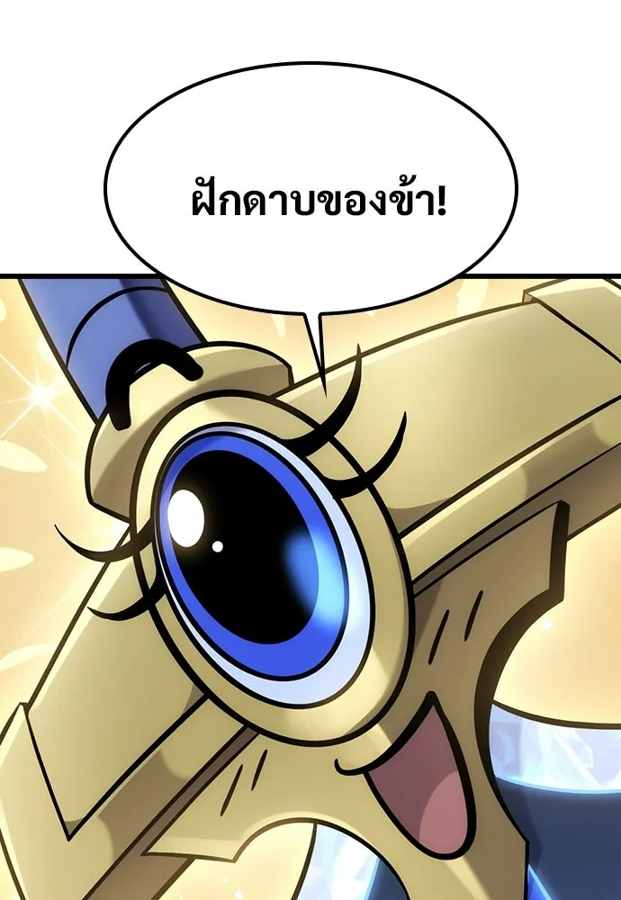วิถีชาวนาของราชาปีศาจ ตอนที่ 67 รูปที่ 118