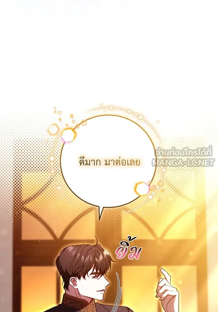 ย้อนเวลาพลิกชะตาทายาท ตอนที่ 32 รูปที่ 114