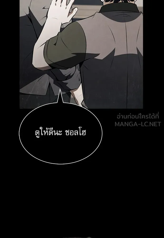 ครัวผู้กล้าท้าให้ชิม ตอนที่ 26 รูปที่ 144