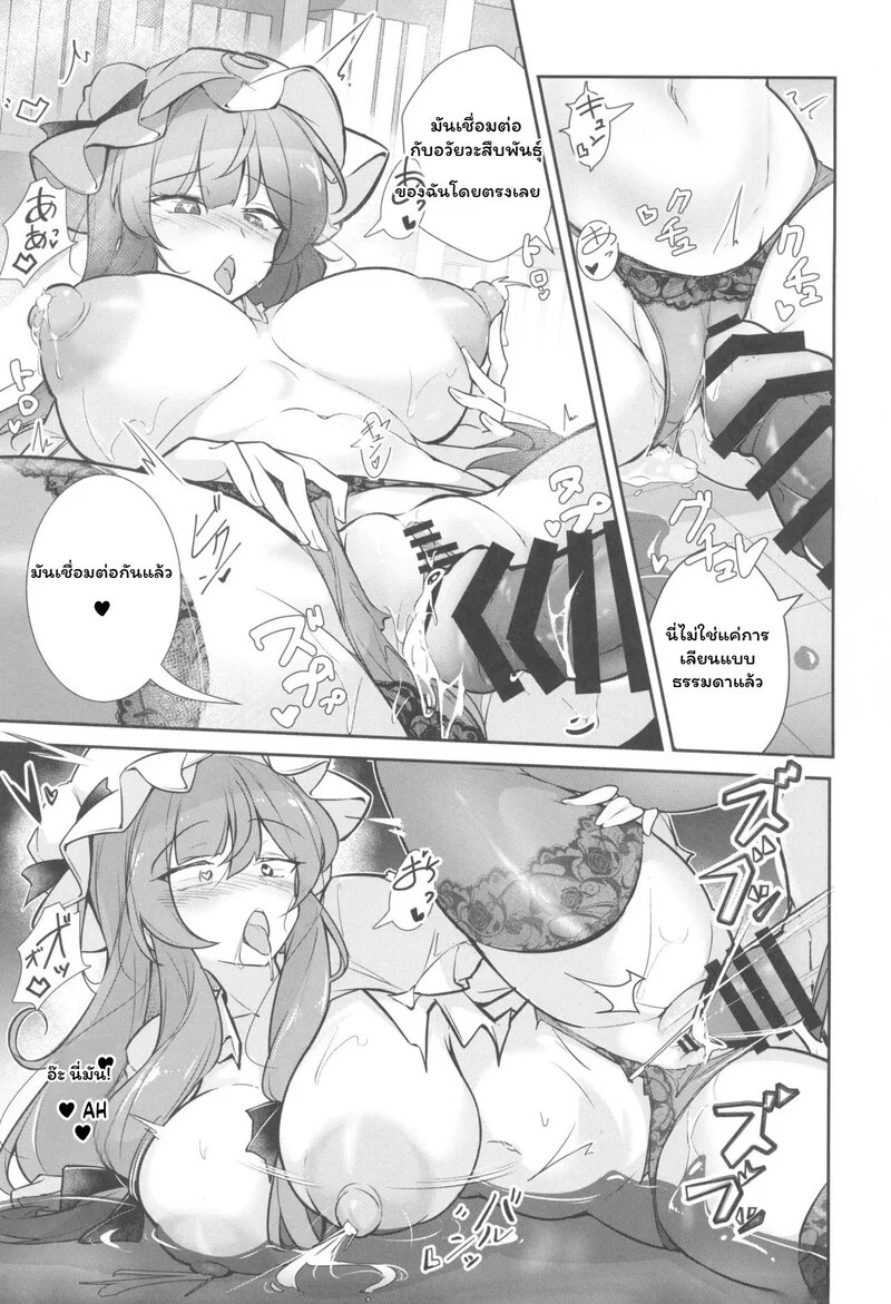 Doujin-Lc- อ่าน โดจิน มังฮวา เกาหลี ญี่ปุ่น จีน แปลไทย แม่มดกับสไลม์ปริศนา  (C107) [Fumituki (Fumituki)] Patchouli Biyaku Slime Zuke (Touhou Project)  [SCANMTL] ตอนที่ 1 ฟรี ไม่มีโฆษณา อ่าน โดจิน Manhwa เกาหลี ญี่ปุ่น จีน เรามีครบ คัดมาให้เน้นๆ โดจิน 18+ รับประกันความฟินโดย Doujin Lc