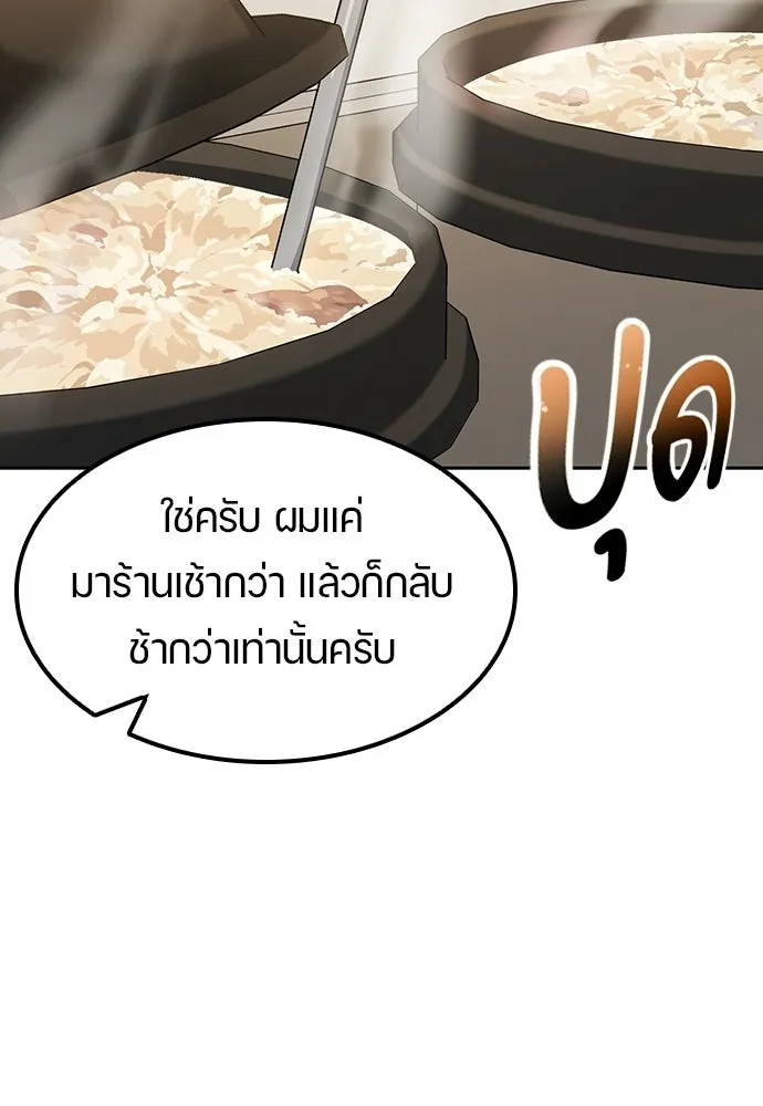 ตั้งแคมป์ฮีลใจในต่างโลก ตอนที่ 92 รูปที่ 94