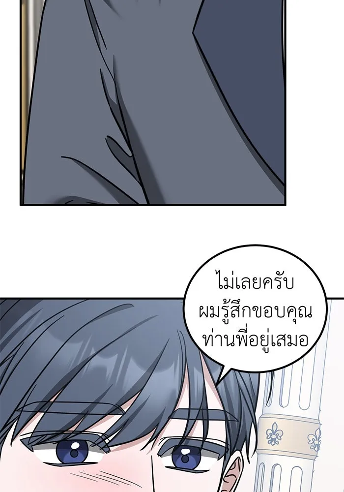 ครอบครัวพรรค์นั้น ฉันไม่มีวันกลับไป ตอนที่ 52 รูปที่ 97