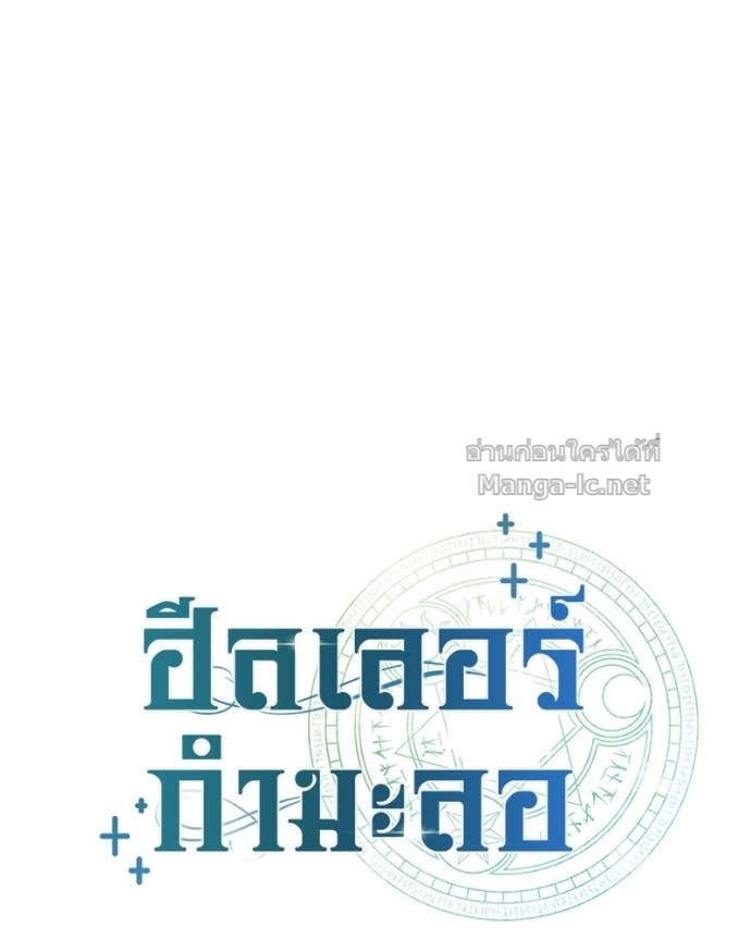 Doujin-Lc- อ่าน โดจิน มังฮวา เกาหลี ญี่ปุ่น จีน แปลไทย ฮีลเลอร์กำมะลอ ตอนที่ 1 2 3 4 5 6 7 8 9 10 11 12 13 14 ฟรี ไม่มีโฆษณา อ่าน โดจิน Manhwa เกาหลี ญี่ปุ่น จีน เรามีครบ คัดมาให้เน้นๆ โดจิน 18+ รับประกันความฟินโดย Doujin Lc