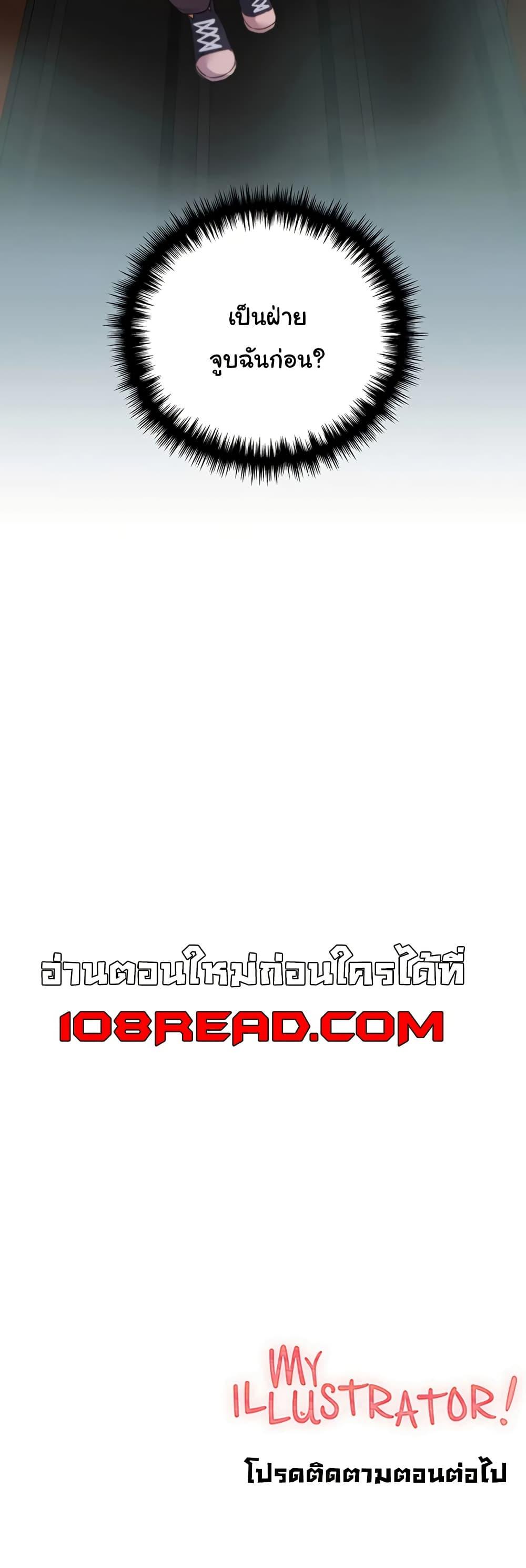 Doujin-Lc- อ่าน โดจิน มังฮวา เกาหลี ญี่ปุ่น จีน แปลไทย My Illustrator ตอนที่ 1 2 3 4 5 6 7 8 9 10 11 12 13 14 ฟรี ไม่มีโฆษณา อ่าน โดจิน Manhwa เกาหลี ญี่ปุ่น จีน เรามีครบ คัดมาให้เน้นๆ โดจิน 18+ รับประกันความฟินโดย  Doujin Lc