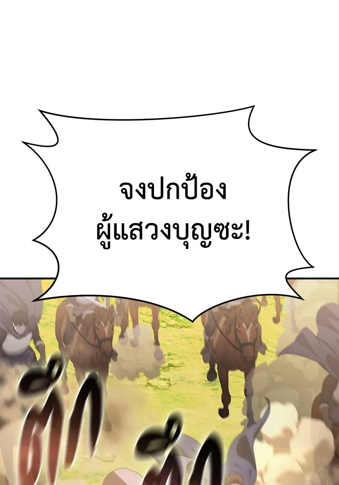 ยอดนักดาบผู้โอบอุ้มดารา ตอนที่ 29 รูปที่ 131