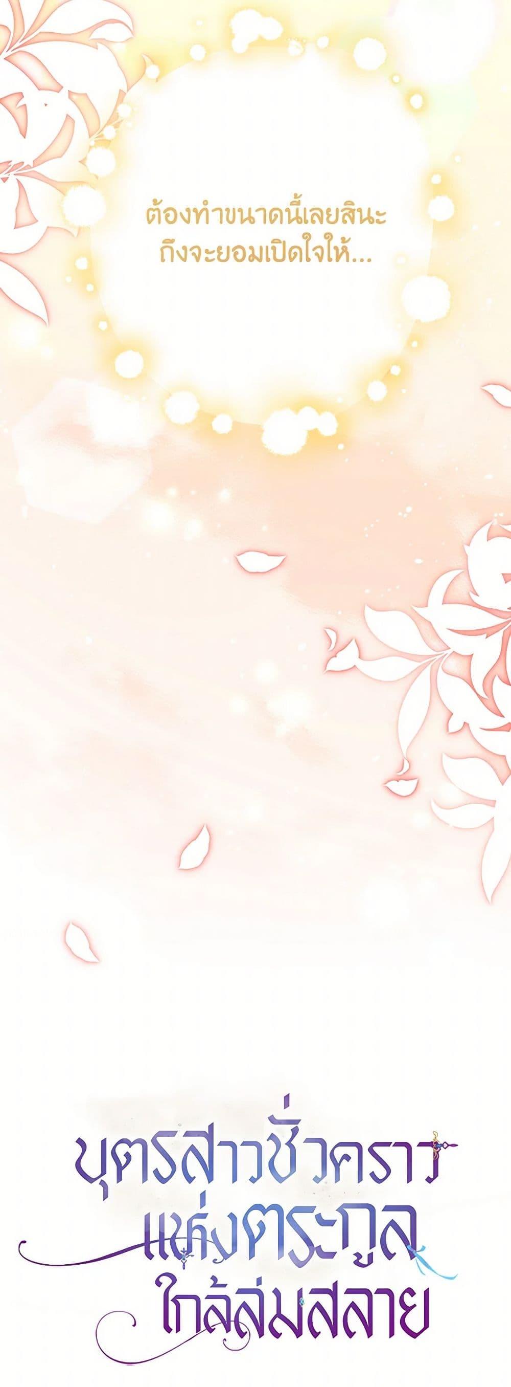 Manga-lc-com อ่านมังงะ อ่านการ์ตูน ออนไลน์ ฟรี The Doomed House’s Contract Daughter ตอนที่ 1 2 3 4 5 6 7 8 9 10 11 12 13 14 ฟรี ไม่มีโฆษณา Manga-lc - อ่าน มังงะ อ่าน การ์ตูน ออนไลน์ อ่านมังงะ ฟรี