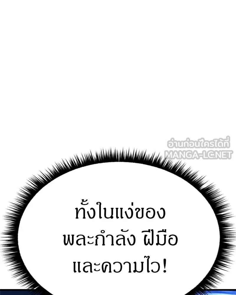 Zombie X Slasher ตอนที่ 67 รูปที่ 69