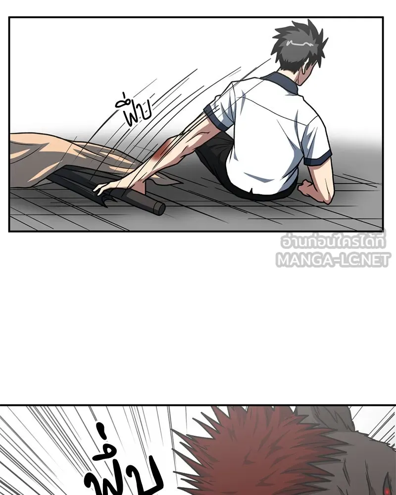โรงเรียนสัตว์กินเนื้อ ตอนที่ 24 รูปที่ 33