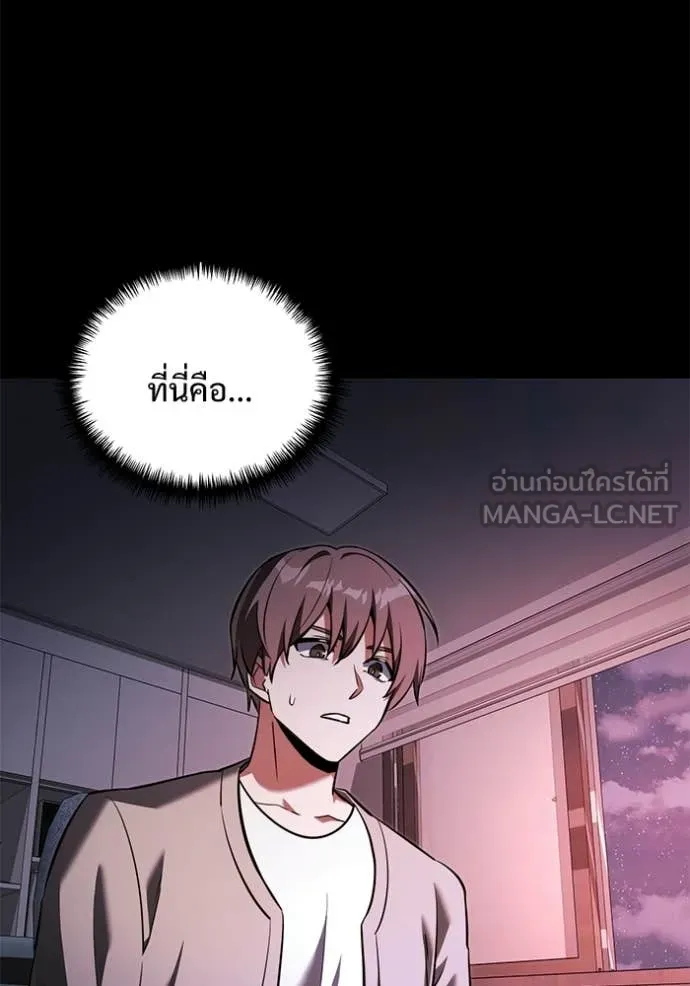 อัศวินดำล่าท้าเวลา ตอนที่ 137 รูปที่ 84