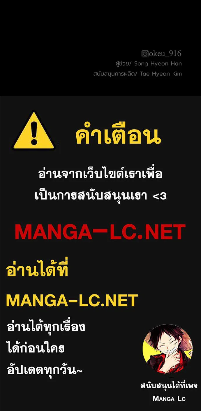 เส้นทางสู่เทพมาร ตอนที่ 105 รูปที่ 171