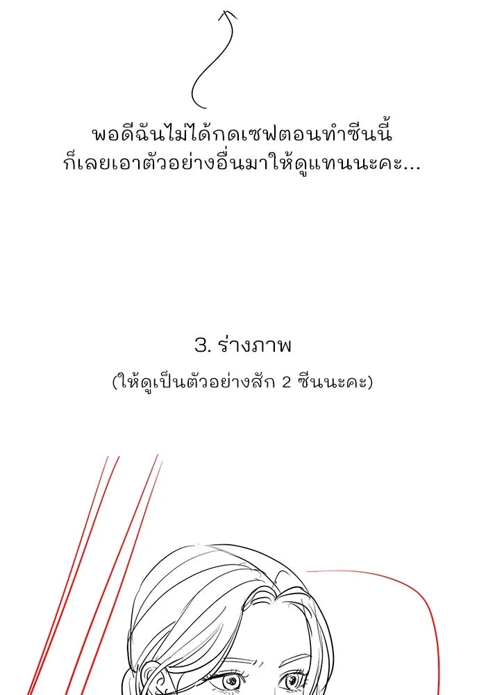 ความรักของอิซอบ ตอนที่ รีวิวซีซัน 1 รูปที่ 55