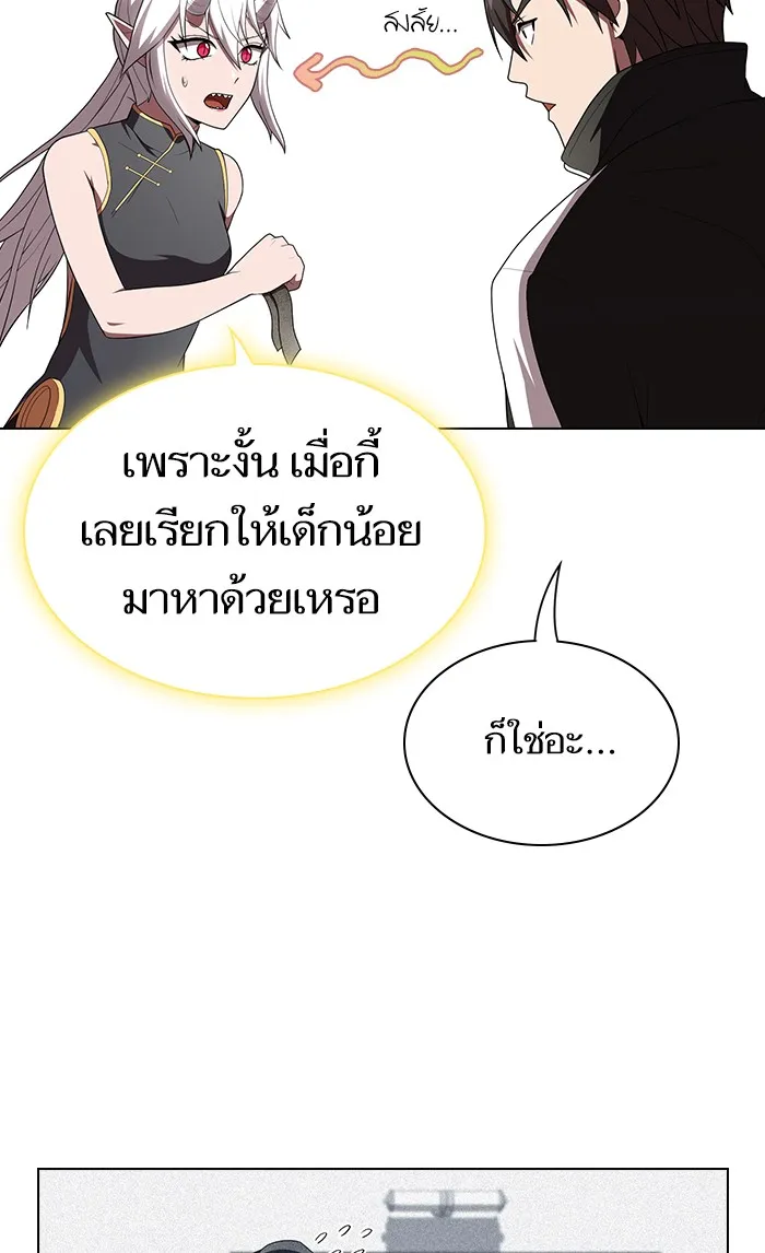 ผู้เล่นขั้นเทพแห่งหอคอยฝึกสอน ตอนที่ 109 รูปที่ 64