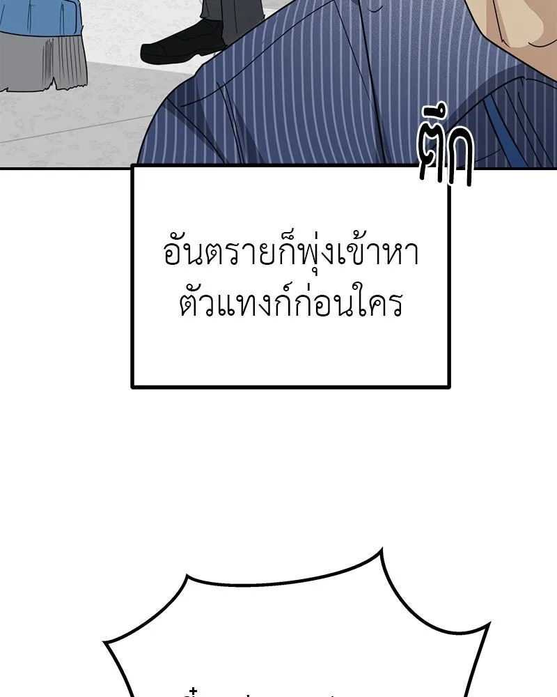 สี่สาวชาวกี ตอนที่ 14 ชมรมละคร (2) รูปที่ 119