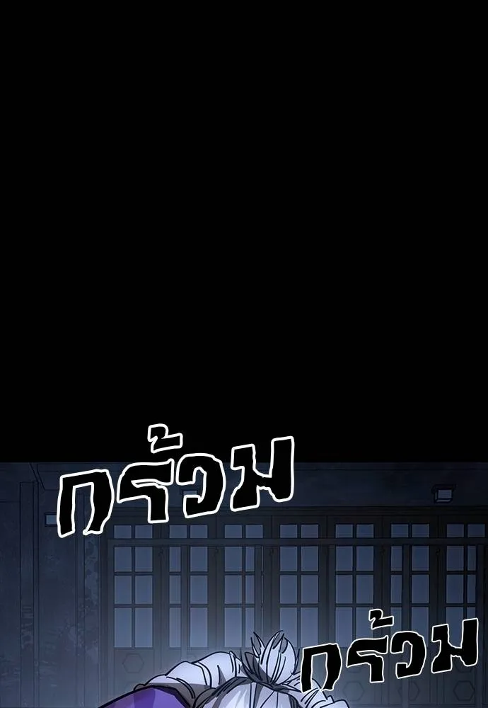 ยมราชลงทัณฑ์ ตอนที่ 56 รูปที่ 172