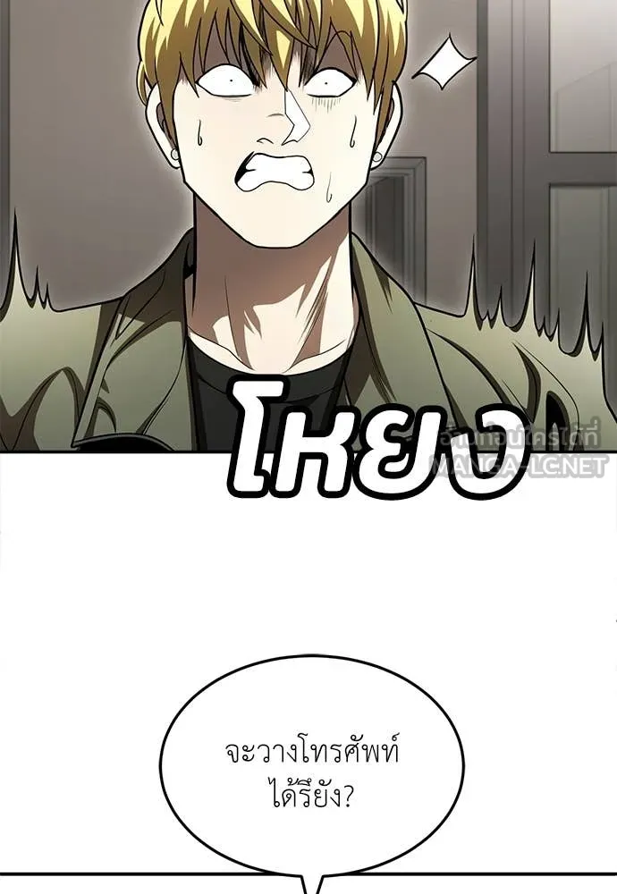 สนามเด็กล่า ตอนที่ 73 รูปที่ 141