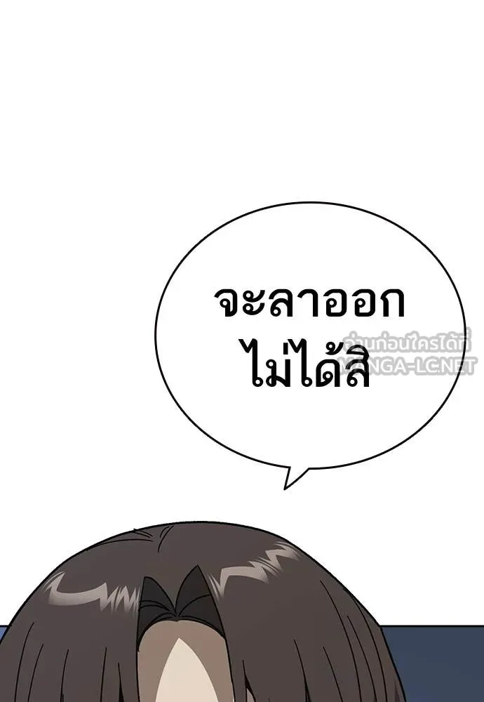 Study Group ตอนที่ 321 รูปที่ 4