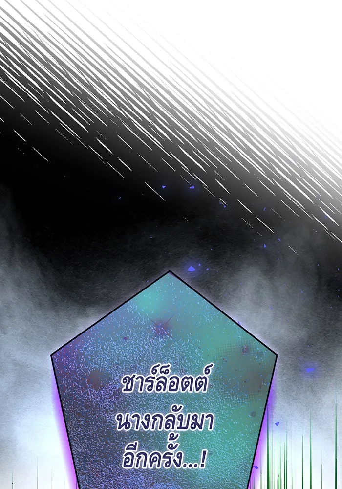 นางร้ายที่ไหนจะมีคุณธรรม ตอนที่ 98 รูปที่ 26