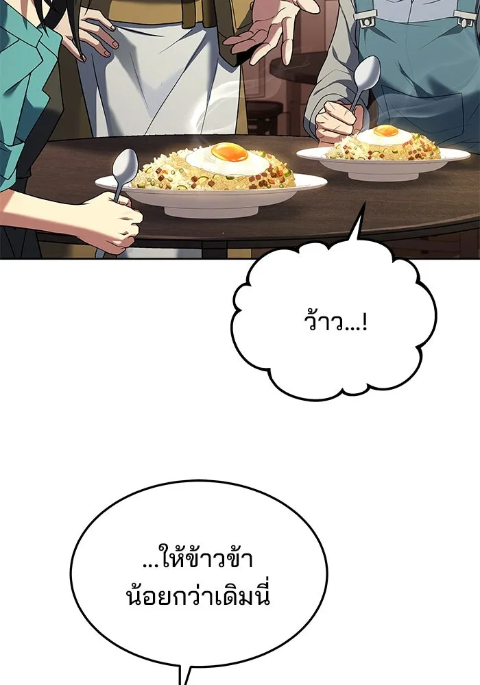 ครัวจอมเวท ตอนที่ 14 รูปที่ 44