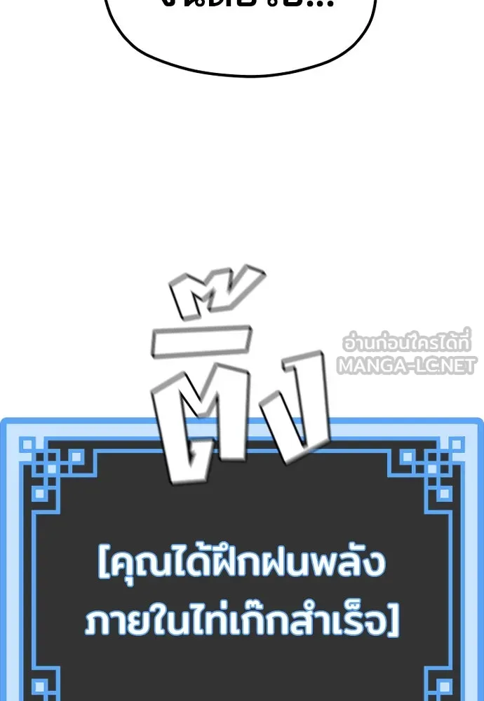เส้นทางสู่เทพมาร ตอนที่ 130 รูปที่ 135