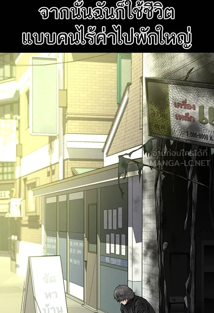 To not die ตอนที่ 61 รูปที่ 105