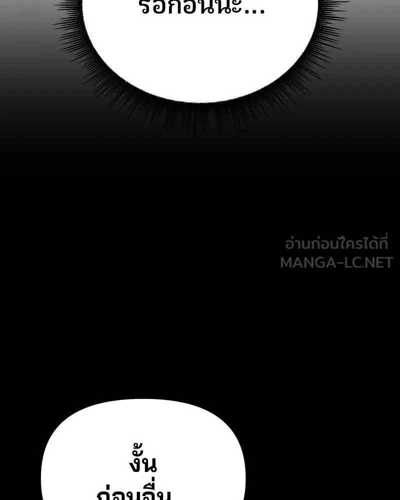 จ้า แม่คนสวย ตอนที่ 50 รูปที่ 57