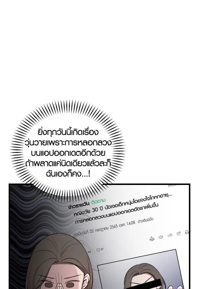 รักกันคนละครึ่งทาง ตอนที่ 1 รูปที่ 77